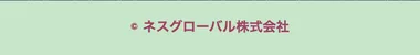 S44 18本目 ness_v21