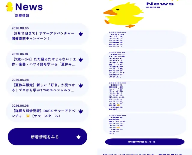 duck S02 取り込み直し後