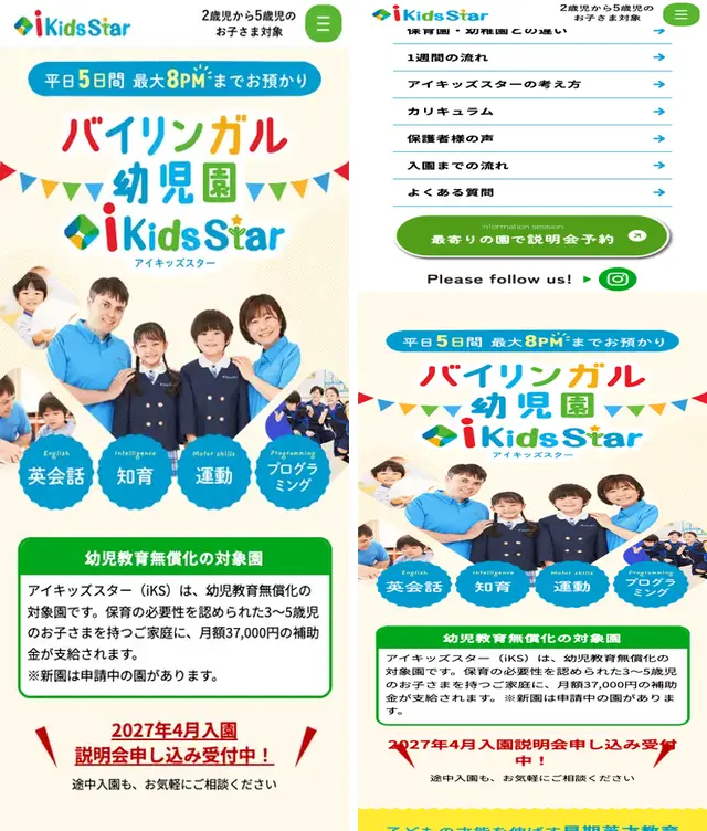 ikidsstar S00