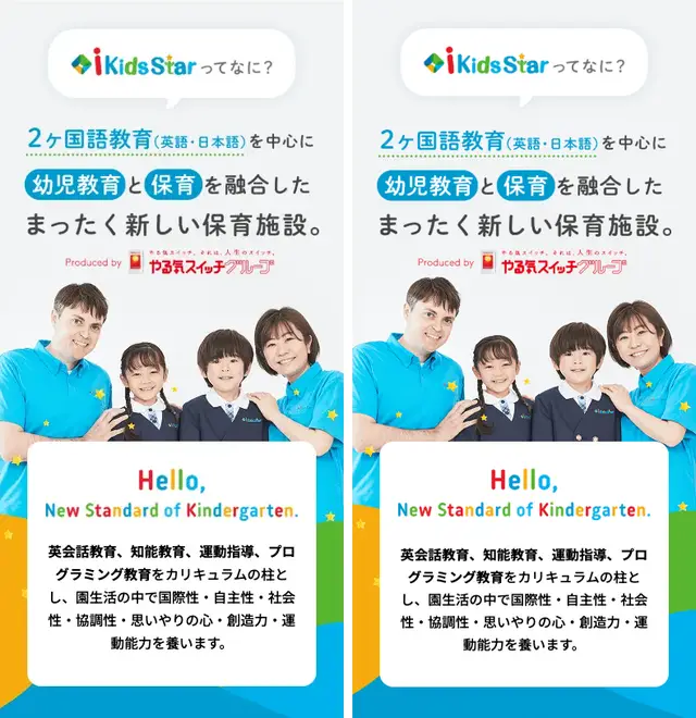 ikidsstar S02
