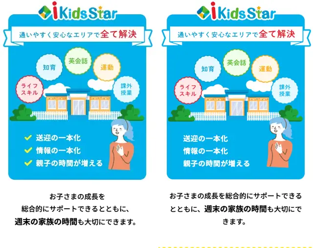 ikidsstar S10