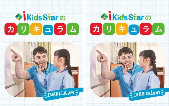 ikidsstar S16
