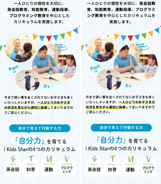 ikidsstar S17