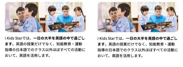 ikidsstar S19