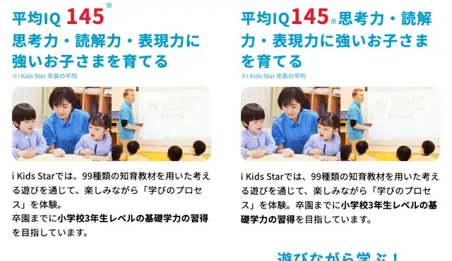 ikidsstar S24