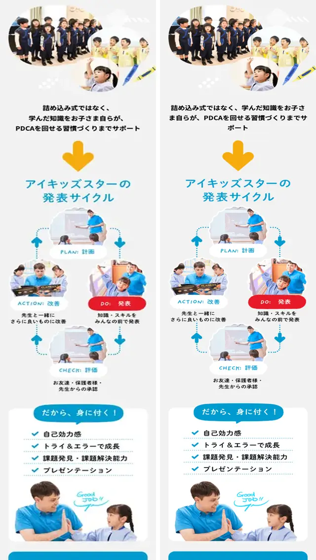ikidsstar S36
