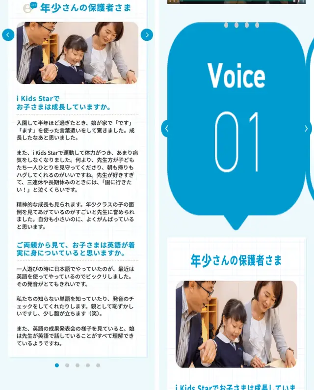 ikidsstar S40