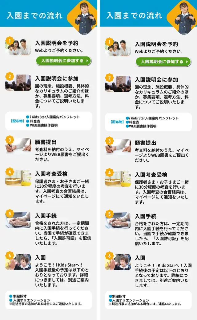 ikidsstar S42