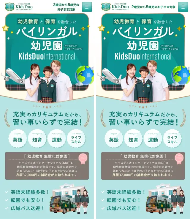 kidsduo S00