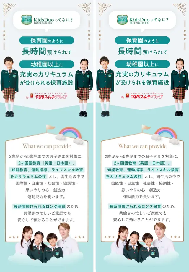 kidsduo S02