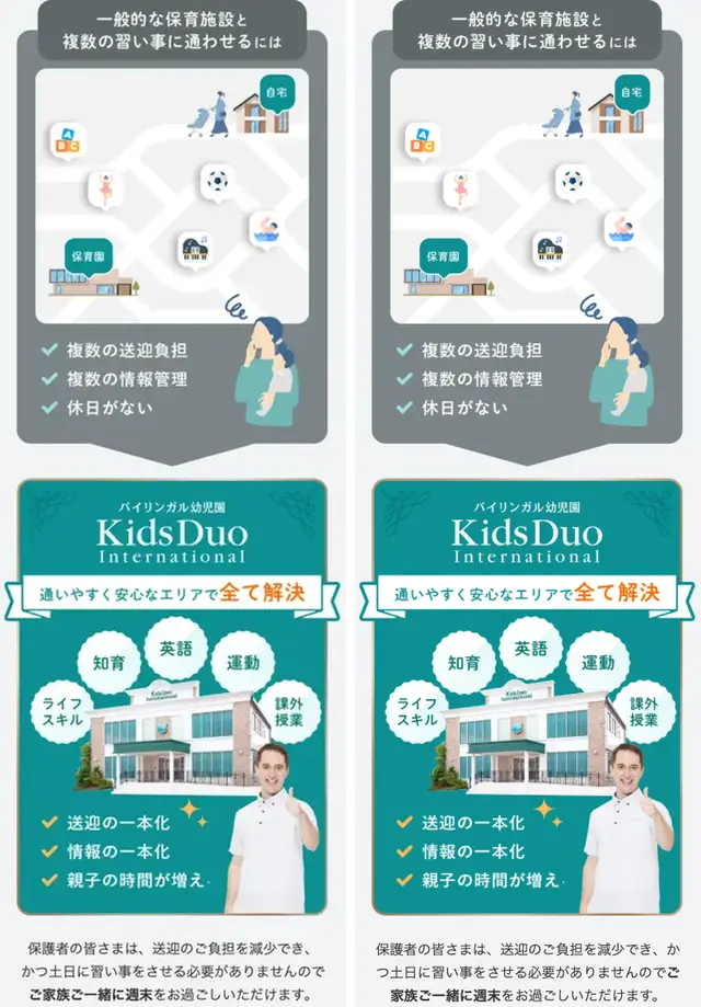 kidsduo S14
