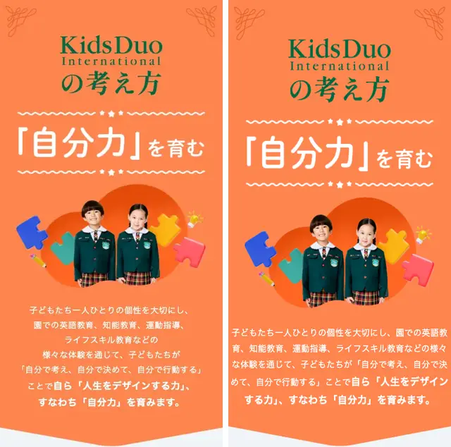 kidsduo S18