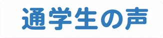 alpha（キー色で抜いた）