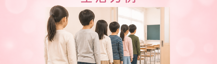 生活力例