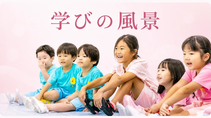 学びの風景