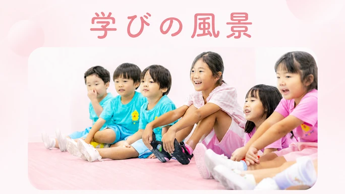 学びの風景