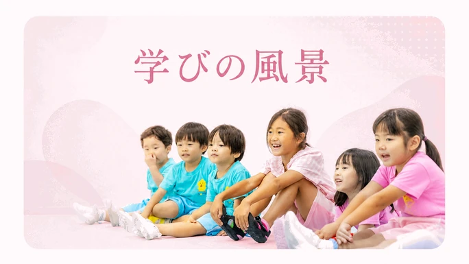 学びの風景