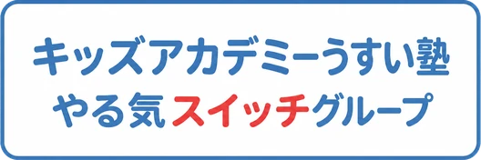 ネスグローバルが運営するネスアフタースクールのロゴ