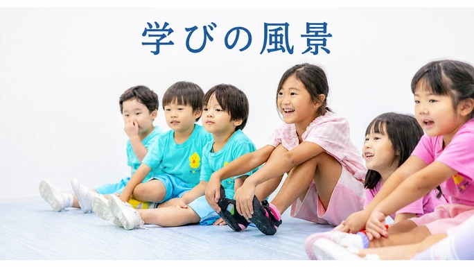 学びの風景