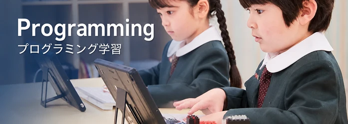 Programming / プログラミング学習