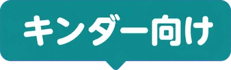 紙面の最終（公開の紙面が読むファイル）