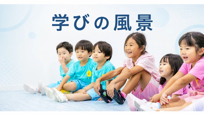 学びの風景