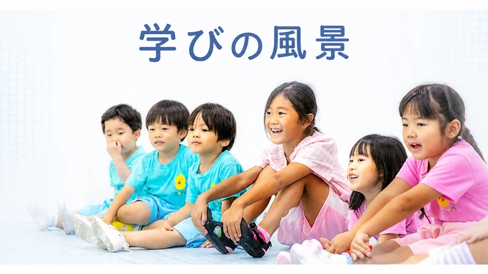 学びの風景