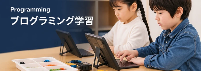 Programming / プログラミング学習