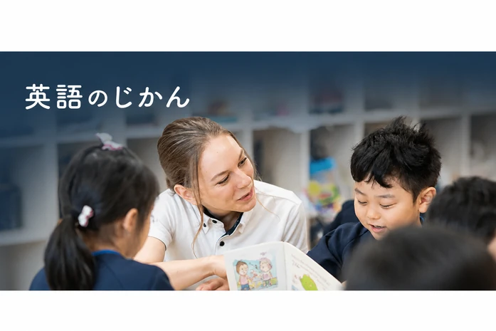 英語のじかん
