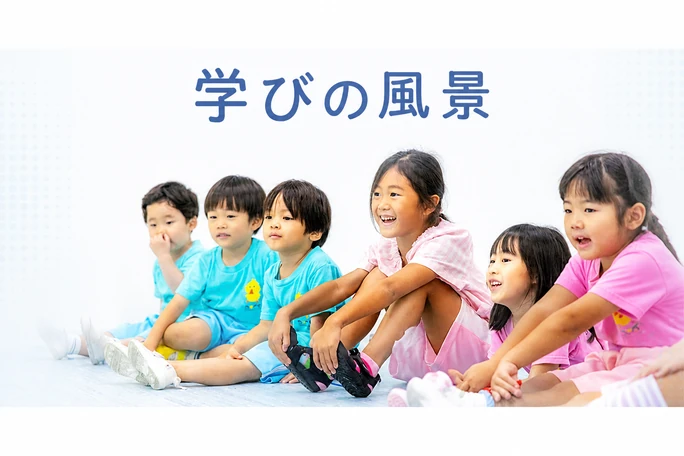 学びの風景