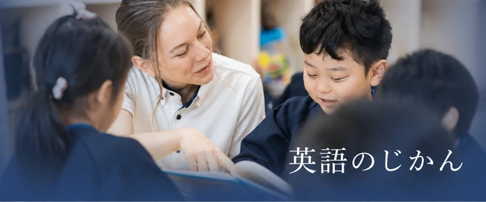 英語のじかん