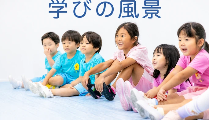 学びの風景